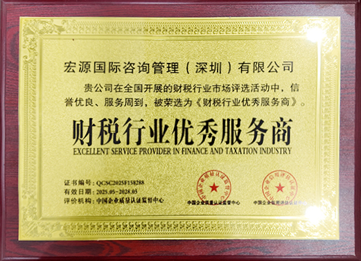 财税行业优秀服务商